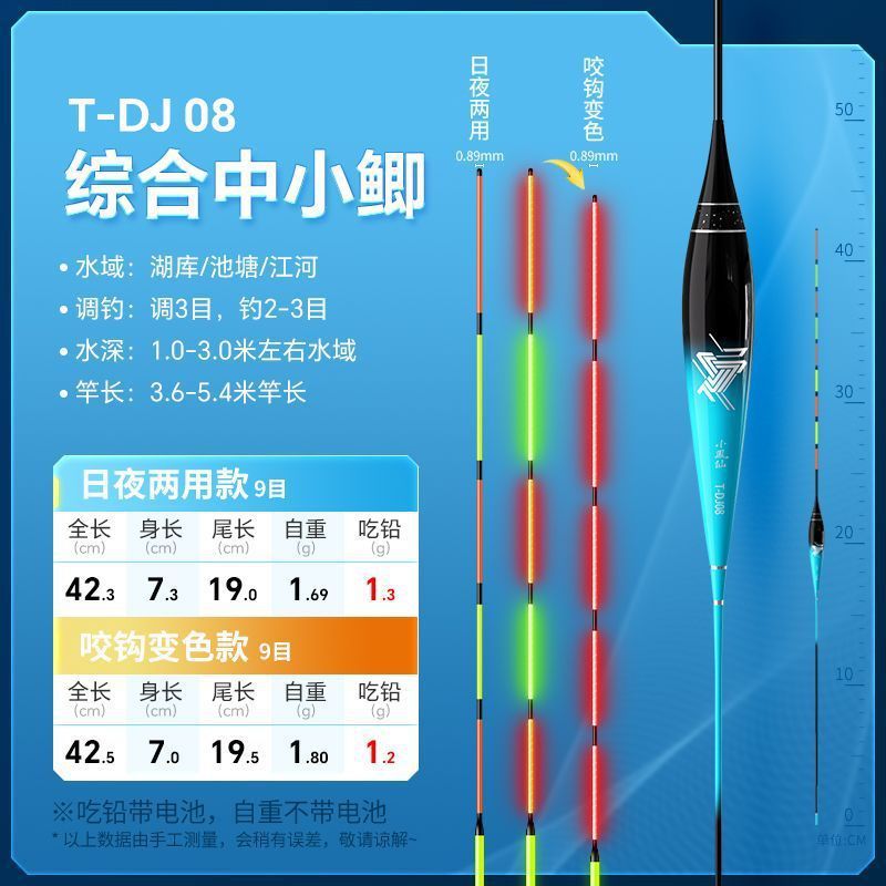Nocturno flotante gancho de mordida decolor alta sensibilidad día y noche doble uso electrónico llamativo flotante salvaje carpa carpa flotante fábrica de comercio