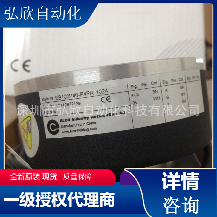 原装瑞士宜科ELCO编码器EC50P13T-L5TPR-1024.6MGT01 数控