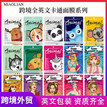 亚马逊跨境卡通动物面膜批发全英文单片装紧致补水保湿外贸亮肤