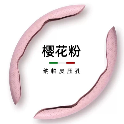 Steering wheel cover car Four Seasons universal nappa leather perforated non-slip sweat-absorbent D-type men's and women's decorative summer ultra-thin handle cover (Steering wheel cover) - sakura-powder-38cm