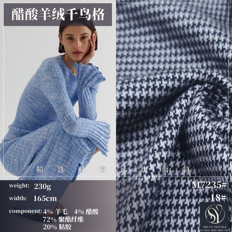 Acetate Cashmere Houndstooth Fabric Wool Acetate Blended High Elastic Knitted Autumn and Winter Outwear Outwear Fabric