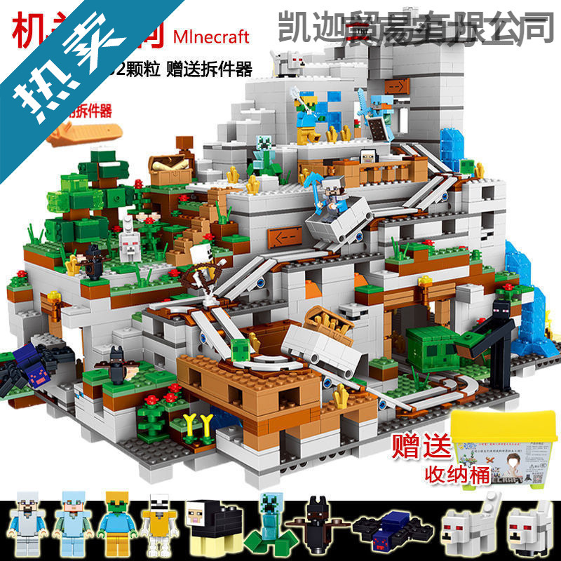 World Assembled Chinese Building Blocks Children's Toys Mechanism Cave Village Boys and Girls Small Particle Gifts