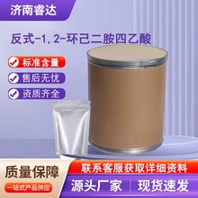 ��ʽ-1��2-�h������������ CDTA 13291-61-7 ����ԇ�� �ɷ��b