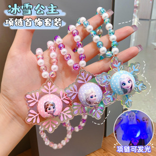 Ice and Snow Princess Necklace Jewelry Set with Light Glowing Pendant Children's Beaded Bracelet Little Girl Cartoon Necklace