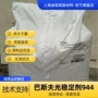 抗uv胺类944chimassorb944稳定剂