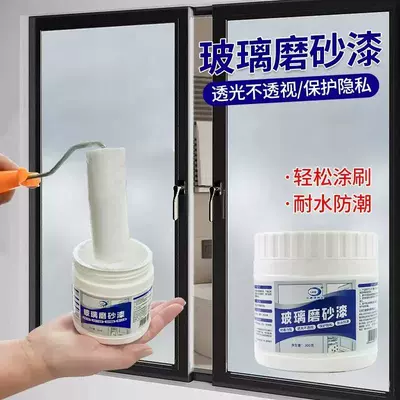 Frosted glass paint, opaque and sun-resistant paint for renovation, privacy covering, frosted glass paint cleaner, magic tool