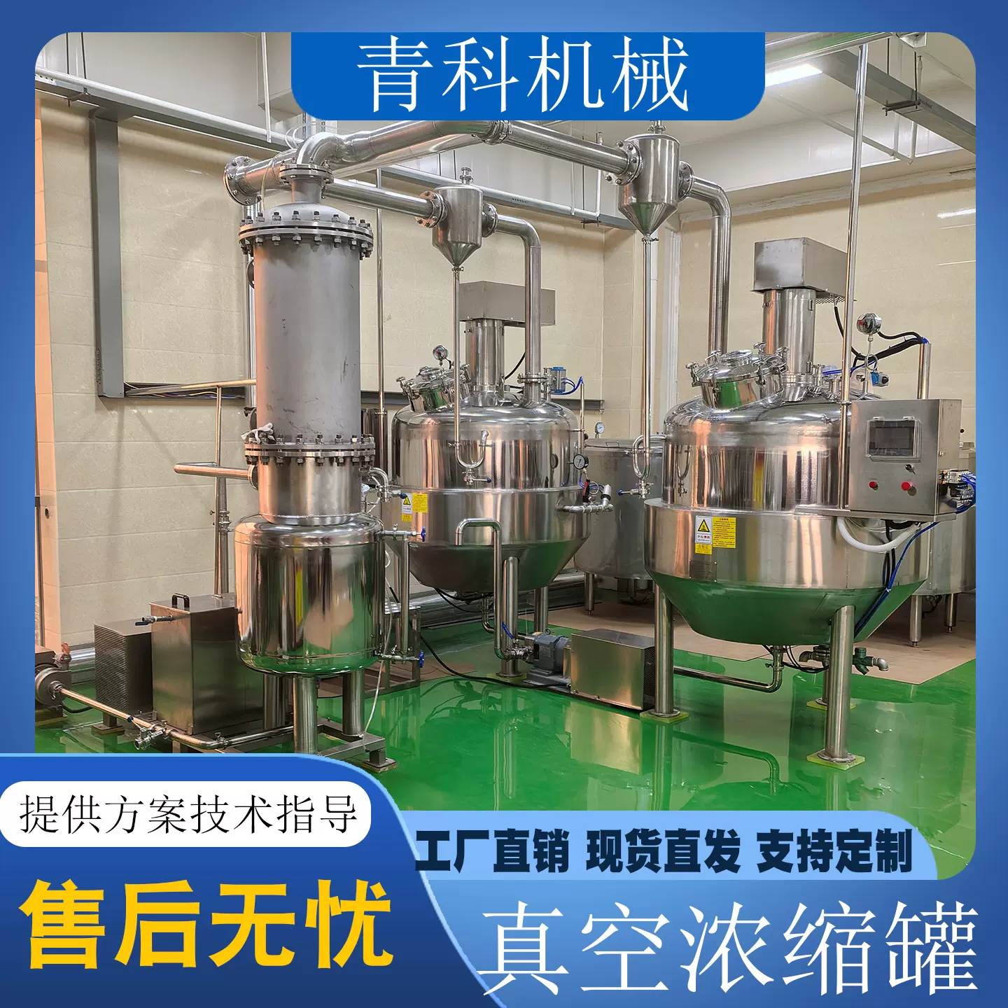 多功能咖啡果酱浓缩液提取设备 真空浓缩搅拌提取罐 枣糕甘草提炼