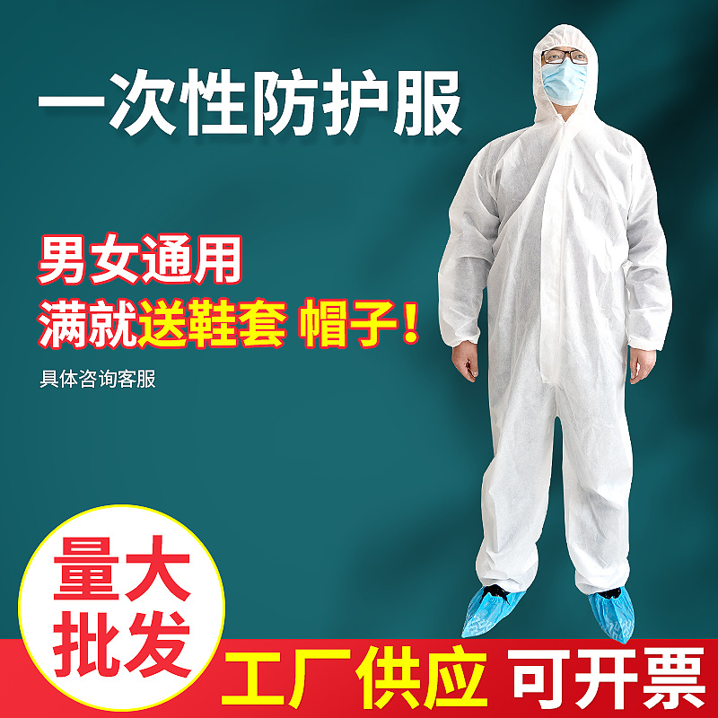 Disposable protective clothing PP Non-woven fabric Civil dustproof work Gowns ventilation Conjoined coverall