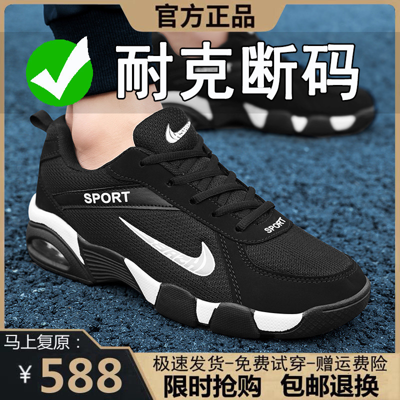 Nk Brand Off-Size Men's Shoes, Men's Sports Shoes, Versatile Summer New Style Mesh Air-Cushioned Soft-Soled Shock-Absorbing Running Shoes