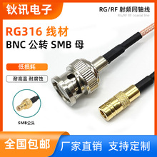 BNC���DSMB���lͬ�S�B�Ӿ�RG316�p��y�͸ߜؼ��~�͓p���D������