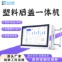 全铝刷卡前置定制钣金