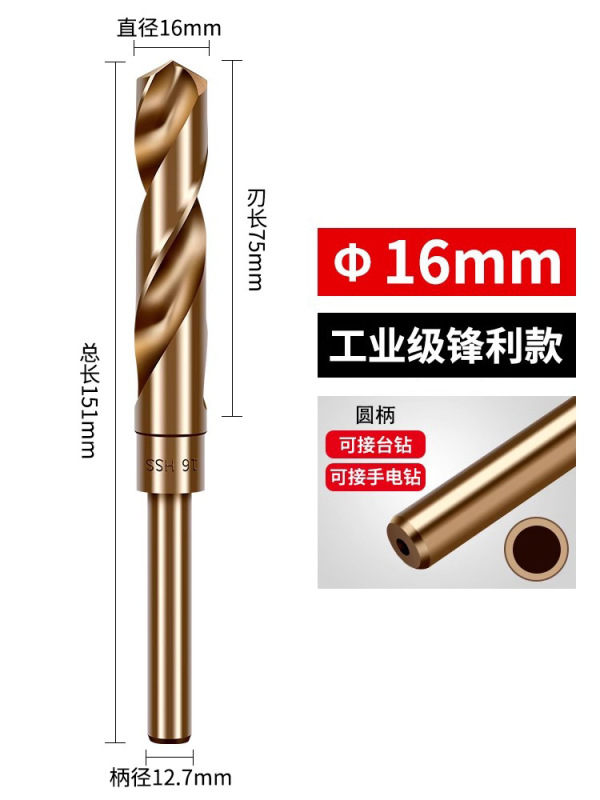 小型ハンドルツイストドリルビット、ハンド電動ドリル、ステンレス鋼穴あけ専用ストレートハンドル、高硬度合金ドリル鋼穴あけ14mm|undefined