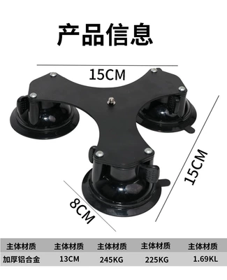 three sucker base, Car phone holder - three-suction-cups