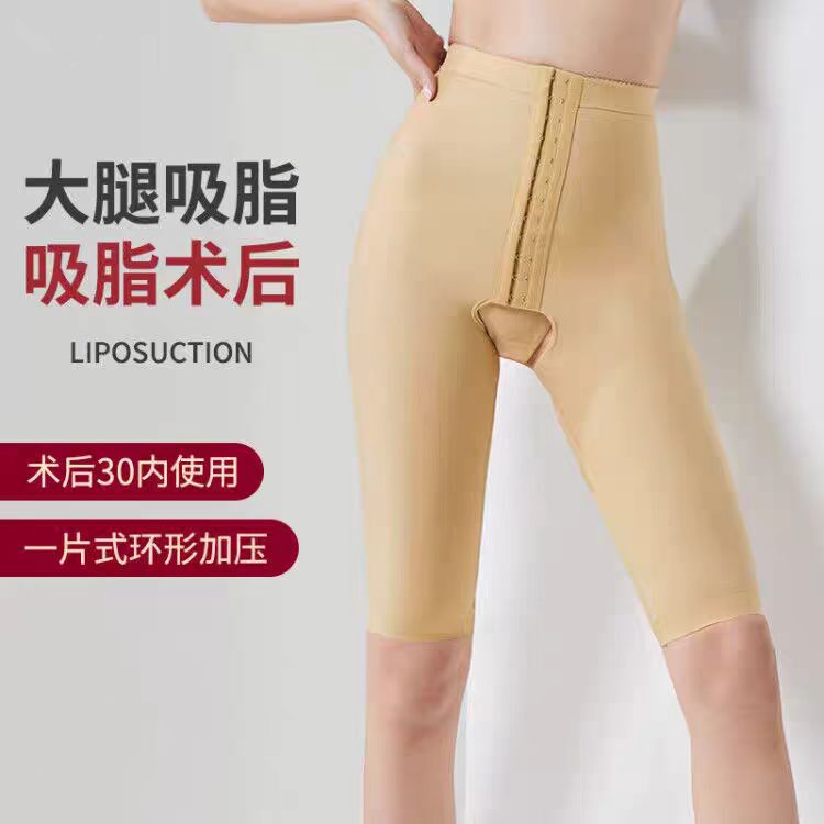 Shapewear Pants for Women Post-Liposuction, Slimming and Butt-Lifting Shapewear Underwear