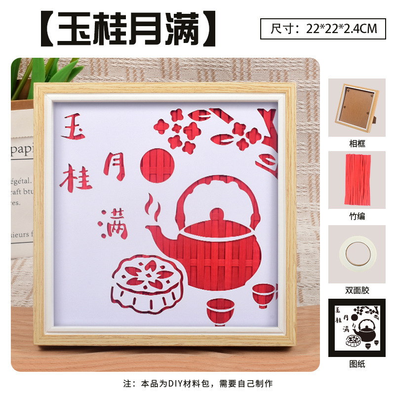 中秋節、教師の日、竹絵、DIY素材、手作りの先生へのギフト、伝統的なお祭りの再会、ウォームアップサロンイベント|undefined