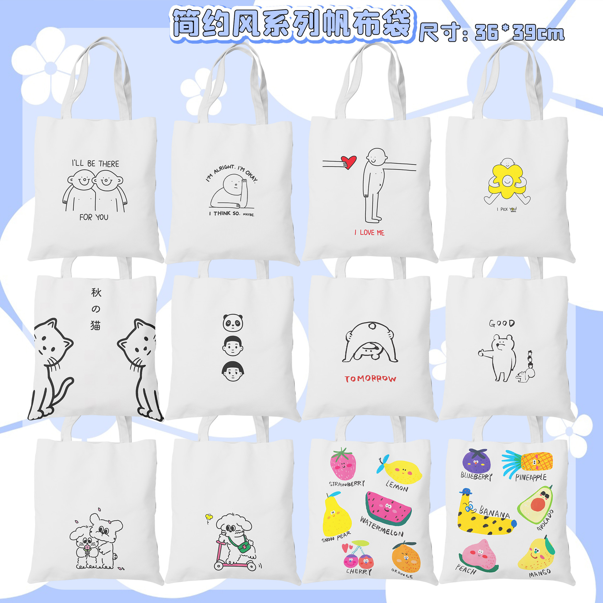 大容量原创帆布包女ins风韩系夏季可爱手提包竖款拉链环保帆布袋