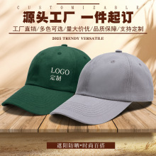 户外纯棉软顶棒球帽定制logo爸爸帽印字老爹帽刺绣防晒百搭鸭舌帽