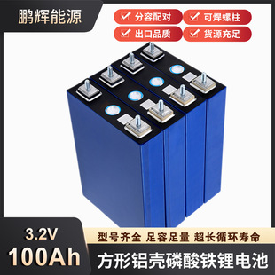 ȫ���i�x100ah/280ah�����F�늳�3.2v����w�о�����X��늳�