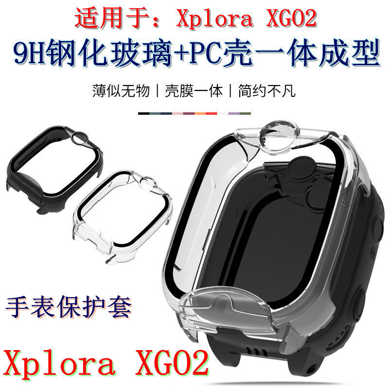 For xplora XGO2 watch protective case smart watch XGO3 toughened film PC all-in-one protective case