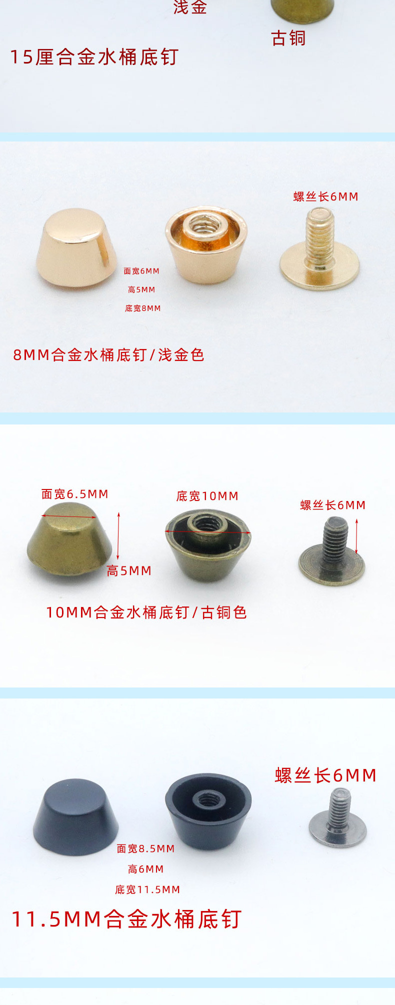 合金水桶脚钉底钉