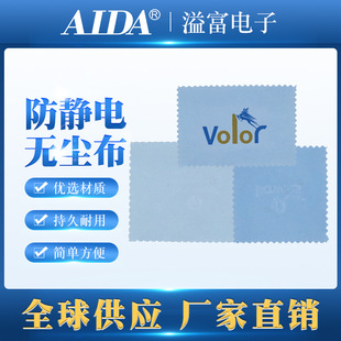 Dust-free cloth Industrial anti-static absorbent dust removal paper lint-free ultra-fine screen dust-free paper wipe paper