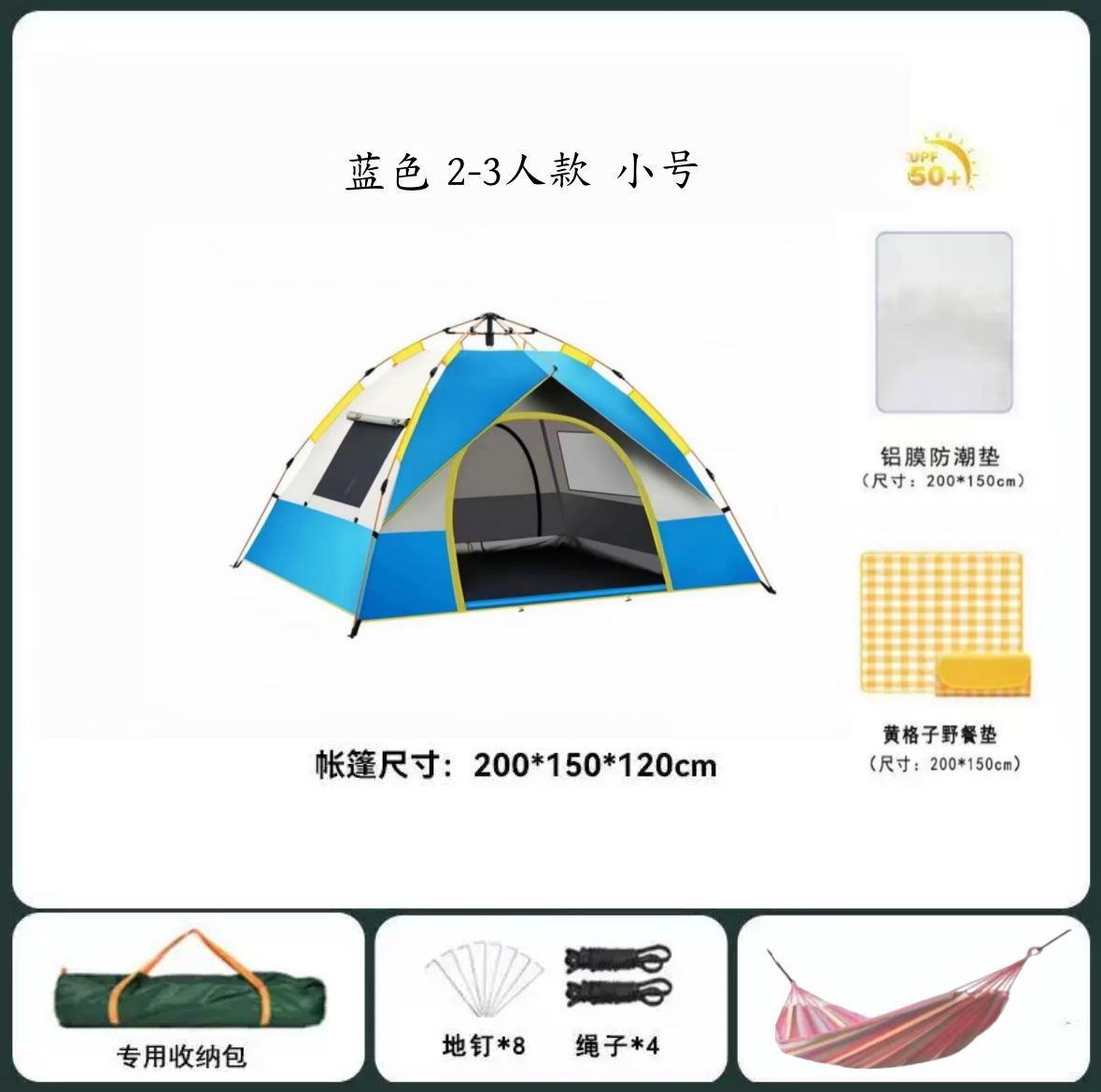 문 2개, 창문 2개 블루(2~3인용) + 방습매트 + 피크닉매트 + 해먹