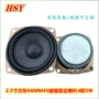 方形66mm多媒体扬声器