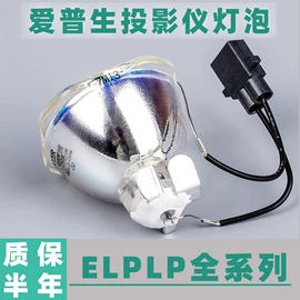 投影机灯泡;舞台灯