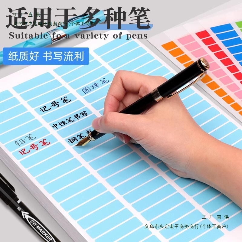 彩色标签贴纸手写自粘不干胶贴口取纸小号家用收纳分类日期记号贴|undefined