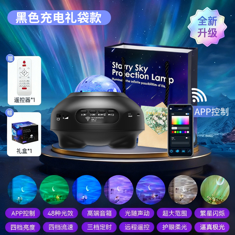 【rechargeable app】black aurora bluetooth moon & star projector + gift bag + greeting card