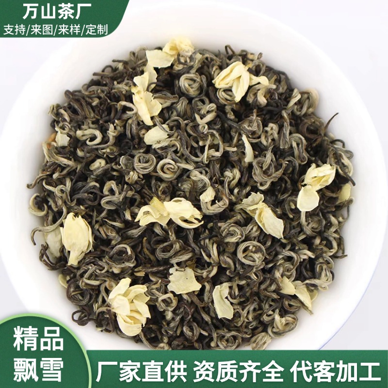 广西横县茉莉花茶新茶特级绿茶茉莉飘雪浓香型茶叶散装厂家批发