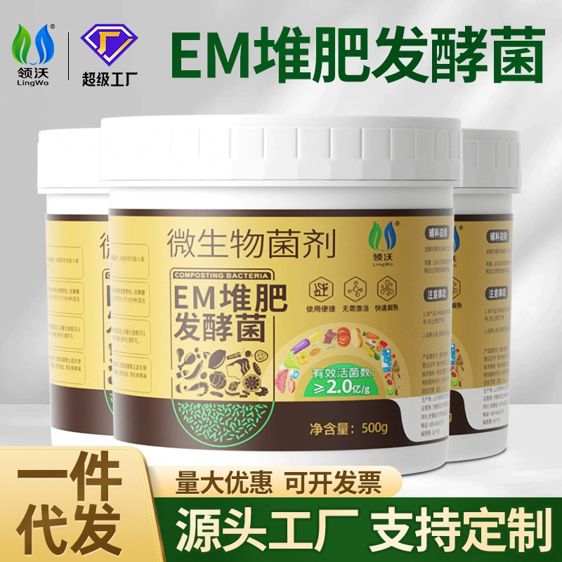 Lingwo EM Компост Ферментация Бактерии Микробное удобрение Кухонные отходы Ферментационный агент Бытовой компостирование Посадка Специальное удобрение.