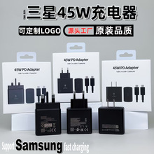 45W充电器适用三星手机闪充超快充电头25w欧规数据线typec氮化镓