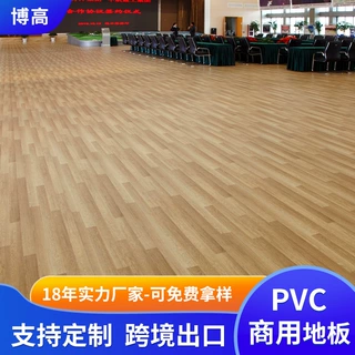 加厚耐磨塑胶pvc地板胶医院学校PVC地胶工厂健身房幼儿园卷材定制