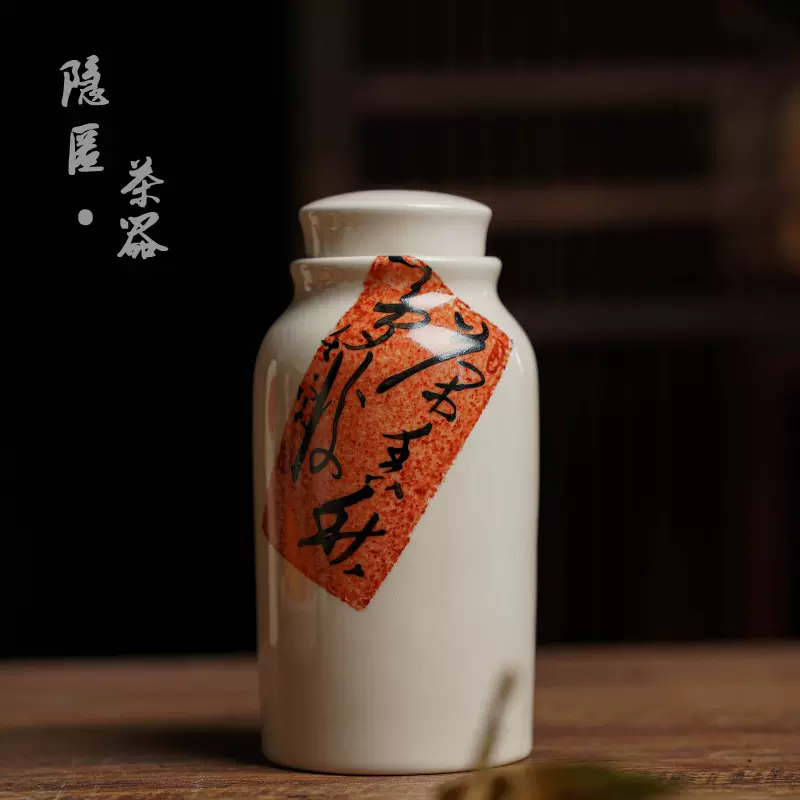 复古茶叶罐日式草木灰储茶罐存茶罐密封罐陶瓷罐子功夫茶具醒茶罐