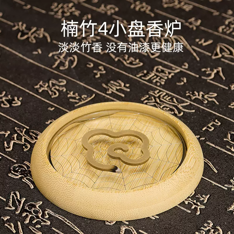 楠竹盘香炉304不锈钢盘香架香炉垫家用香薰炉支架无粘祥云沉香炉