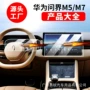 华为改装玻璃钢化m5贴膜