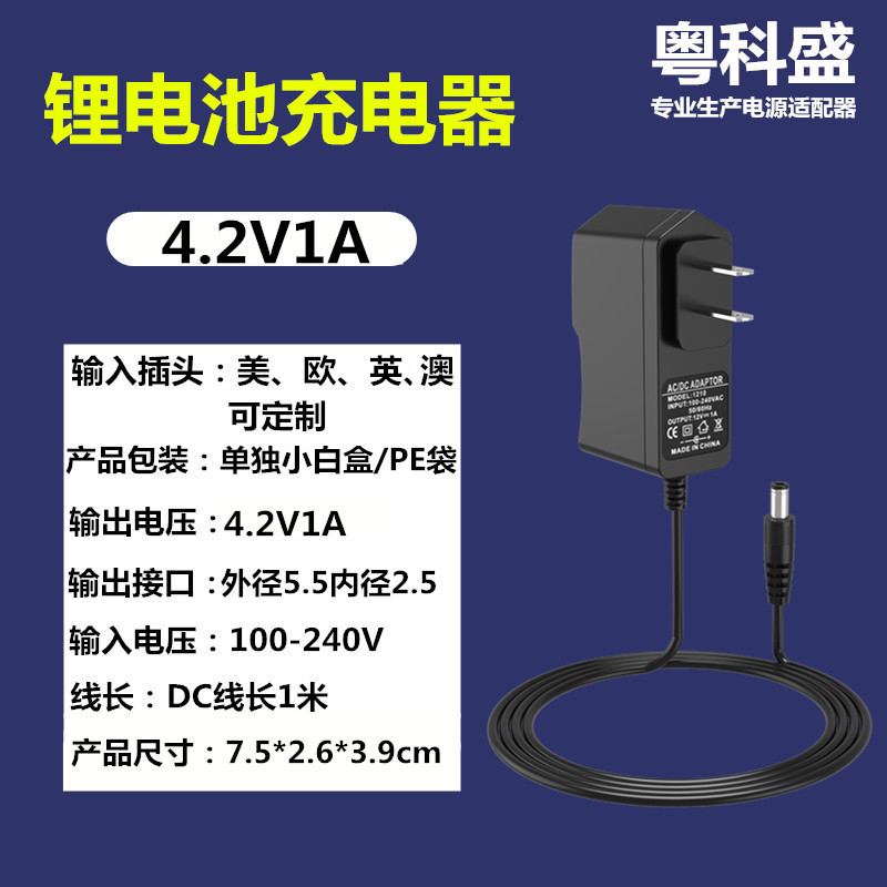 4.2V1A