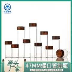 47mmアカシア木蓋高ホウ素シリコンガラス瓶文游手串展示包装瓶密封缶茶葉花茶瓶
