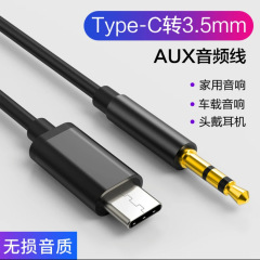 AUXケーブル3.5mm車載オーディオスピーカーアダプターTP-Clighting-AUX接続ケーブルイヤホンオーディオ