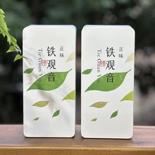 新茶安溪铁观音正味清香型铁观音浓香型乌龙茶叶新茶真空袋铁盒装