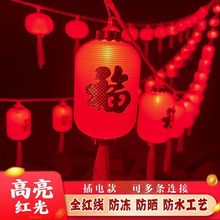 太阳能红灯笼灯串春节新年高亮烫金福字户外年味氛围布置装饰彩灯