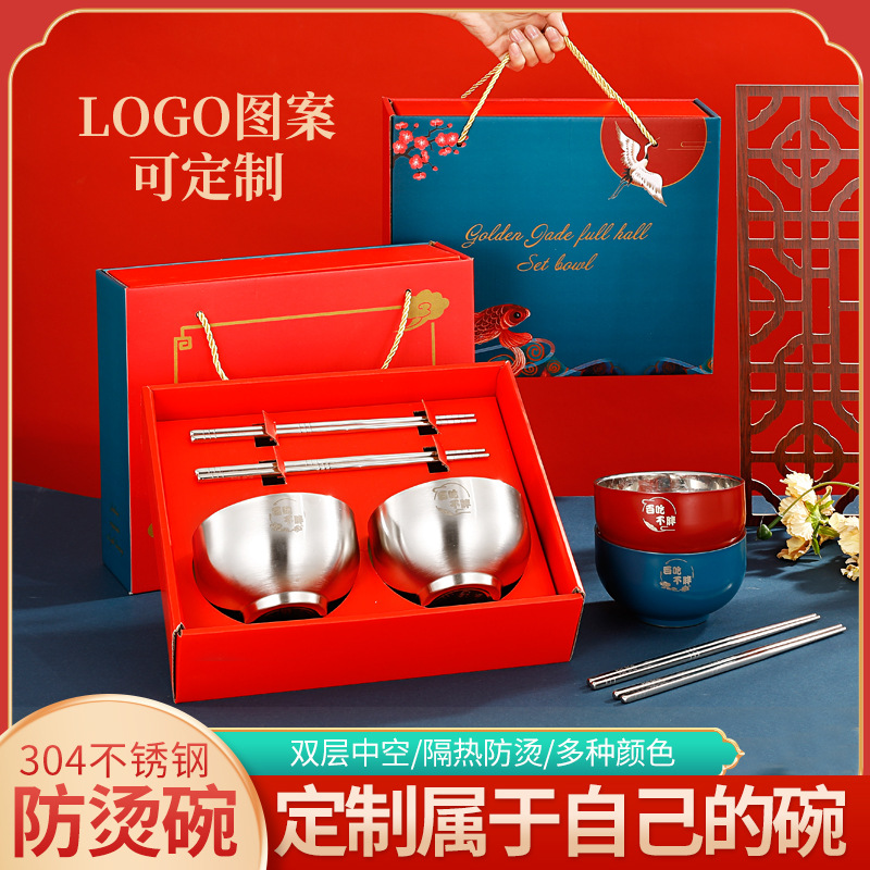 礼品套装碗筷四件套家用304不锈钢双层碗餐具商务礼物活动LOGO