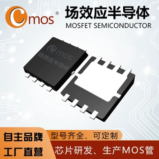 原装CMSA012N06替代BSC097N06NS /60V 30A N场MOS管厂家直营