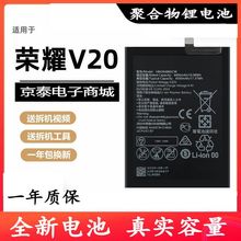 适用于华为荣耀v20电池原装大容量手机电池增强PCT-AL00手机原厂