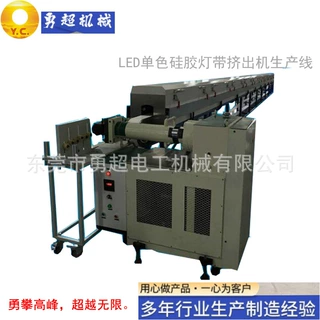 LED灯带挤出机单色双色三色四色五色硅胶霓虹灯带挤出生产线设备