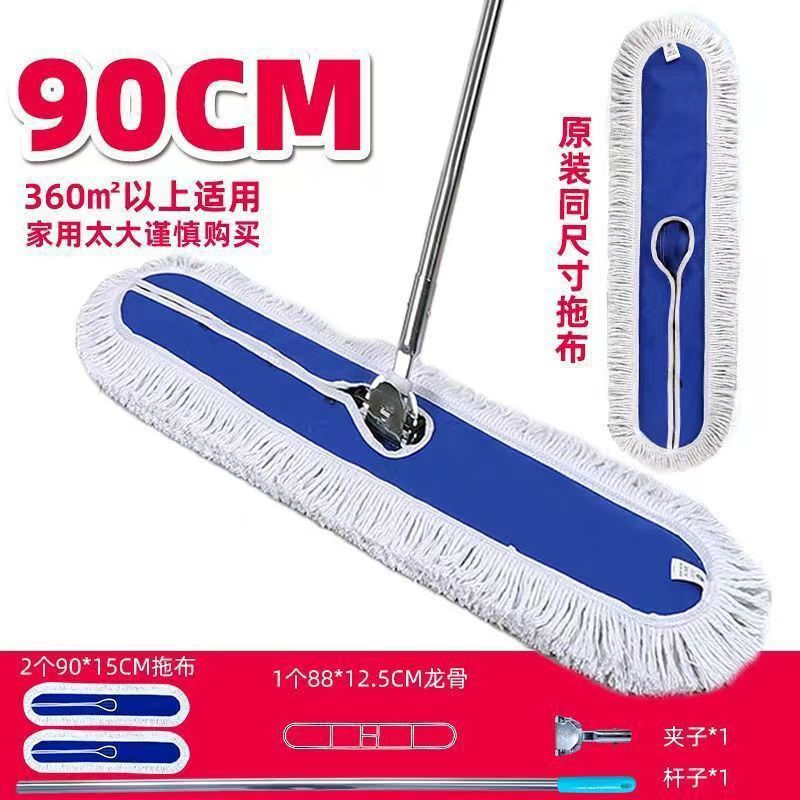 90CM1 극 2 걸레