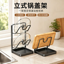 立式锅盖架厨房双层台面收纳架沥水置物架不锈钢锅盖砧板架批发