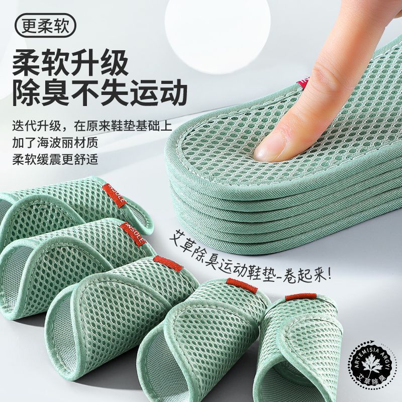 Footprint premium, plantillas desodorantes de moxabu, cómodas, anti sudor, suela suave, transpirable, anti olor, para hombres y mujeres.