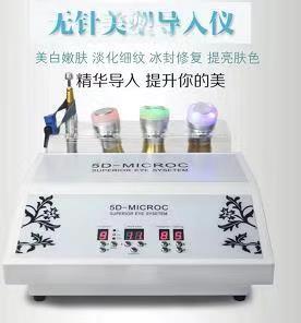 美容儀器面部導入儀無針美塑儀加工定制